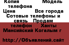 Копия iPhone 6S › Модель телефона ­  iPhone 6S › Цена ­ 8 000 - Все города Сотовые телефоны и связь » Продам телефон   . Ханты-Мансийский,Когалым г.
